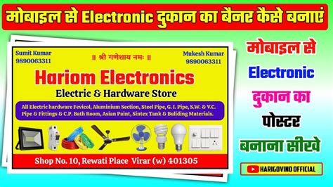 Om electronics and electricals sell and service